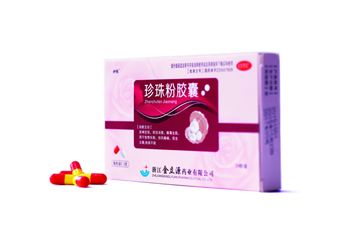 珍珠粉胶囊 